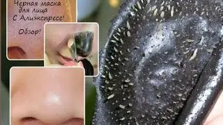 Black mud facial mask with Aliekspress review unpacking parcels