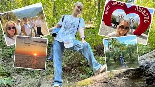 НЕ ПОПАЛИ В СОЧИ-ПАРК/ ЗАБЛУДИЛИСЬ?/ ЗЕРКАЛЬНЫЕ СКАЛЫ/ПЯТЬ КИЛОМЕРТОВ В ЛЕСУ И ДВА В ГОРУ?