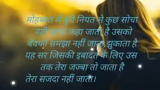 न्यू सैड शायरी# heartless video #     emosnal shayari #shortvideo #new #shortviral #2023 # shorts