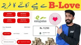 Blove network withdrawal proof | blove network withdrawal easypaisa | B love network withdrawal