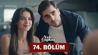 Зимородок 74 Серия 3 Сезон |  Yalı Çapkını 74. Bölüm