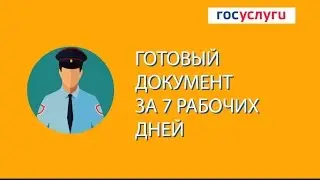 Получение справка о наличии (отсутствии) судимости - это просто!