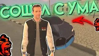 🙃 САМЫЙ ЩЕДРЫЙ АДМИН СОШЕЛ с... в GTA CRMP MOBILE *гта крмп black russia* 