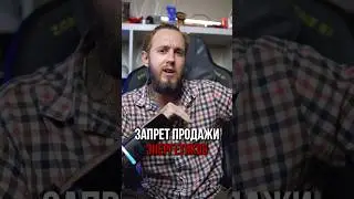 В России запретили продавать энергетики несовершеннолетним