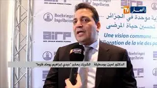 الدكتور لمين بوسطيلة: سوق الصيدلنية بالجزائر تحتاج يحتاج لأكثر من مصنع لإمتصاص الطلب المحلي
