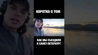Влог уже на канале #alexlon