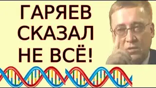 Гаряев предупредил об ультразвуке. Рецепт целебного восстановления. Цикл Секреты долгожительства.