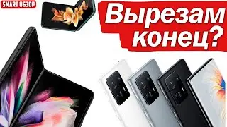 ВЫРЕЗ В ЭКРАНЕ ТЕПЕРЬ В ПРОШЛОМ! ПРЕЗЕНТАЦИИ SAMSUNG и XIAOMI!