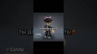 должен или должна? #роблокс #roblox #robloxmemes #мемы #приколы #shorts