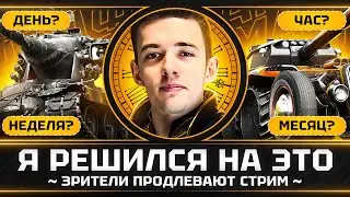 *БЕСКОНЕЧНЫЙ* МАРАФОН 2024! КАЖДЫЙ ДОНАТ ПРОДЛЕВАЕТ СТРИМ!