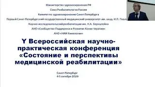Конференция 