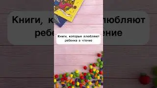 ПЕРВЫЕ КНИГИ ДЛЯ САМОСТОЯТЕЛЬНОГО ЧТЕНИЯ