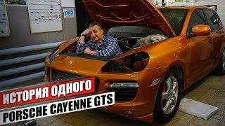 Когда поедет Porsche Cayenne GTS?! Восстановление Mercedes W222. Куда делась тачка Академика?