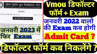 Vmou Defaultar form | Vmou Dec 2022 Exam | Vmou Admit card | Vmou Exam BA MA | Vmou Kota time table