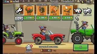 Играем в HCR2. Часть 3.