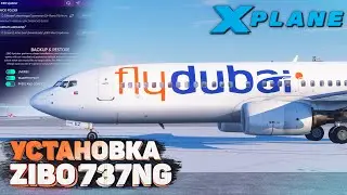 Установка и настройка ZIBO 737 в X-Plane 11