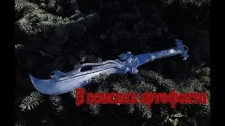 #8. FarCry3. В поисках артефакта