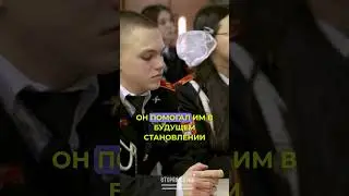 Урок Мужества для детей средней школы от Героя России.  #россия #геройроссии #война #украина