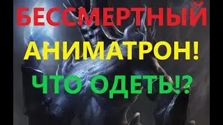 🔥[3.18]Path of Exile: Deathless Animate Guardian what items best? ПОЕ, POE!🔥