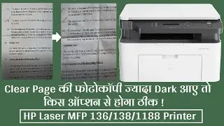 Solve Extra Dark Photocopy problem in HP 136/138/1188 Printer.