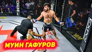 МУИН ГАФУРОВ vs ДИЕГО СИЛВА МУХОРИБА БАРОИ КАМАРБАНД | ВОЛКОНОВСКИ ОИДИ ЧАНГ БО ИСЛАМ ВА ОЛИВЕЙРА