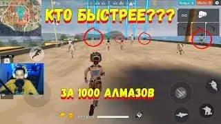 ЭПИЧНАЯ БИТВА C АВИАПОСЫЛКАМИ ЗА 1000 АЛМАЗОВ | ФРИ ФАЕР #1