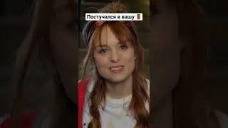 Постучался в вашу дверь | Чистая правда 