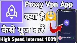 Proxy Vpn Security Net || Proxy Vpn App kaise Use kare || How to Use Proxy Vpn App || Proxy Vpn App