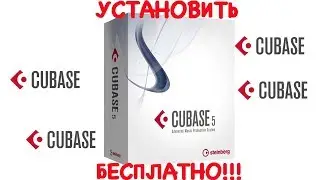 Где качать и как установить Cubase 5 Бесплатно 2019