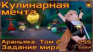 Кулинарная мечта 💥 Эксперименты с едой |255