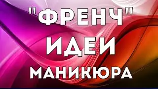 КРАСИВЫЙ 