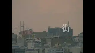 わがつま