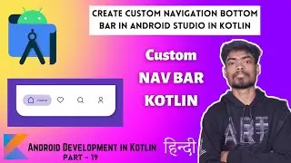 Custom Bottom Navigation Bar Android Studio in Kotlin - Hindi