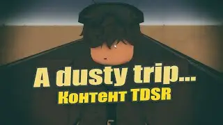 Читает РЭП в роблоксе! Игра [ A dusty trip ] Roblox Момент в игре