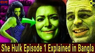 SHE HULK Episode 1 Explained in Bangla | World War Hulk Coming ?