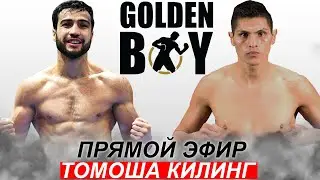 Прямой Эфир! Шахрам Гиясов - Пабло Сезар | Shakhram Giyasov Pablo Cesar Cano 08.12.2023