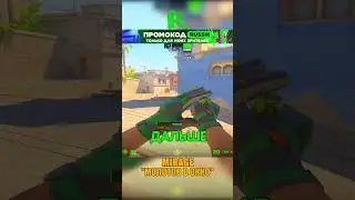 MIRAGE - МОЛОТОВ В ОКНО НА МИД😪 