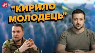 ⚡ЗЕЛЕНСЬКИЙ про прогнози Буданова