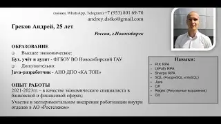 Робот для поиска оптимальных предложений для нужд заказчиков.