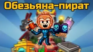 Обезьяна пират в Pixel Gun 3D {обзор}
