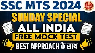 SSC MTS Preparation 2024 📖: ALL INDIA LIVE MOCK TEST | SSC MTS 2024 | SSC MTS Mock Test 2024