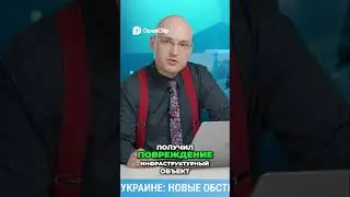 Ситуация в Днепре: Взрыв и последствия для инфраструктуры  