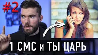 Что делать, если девушка игнорирует и не отвечает на сообщения?