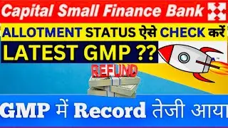 Capital small finance bank IPO ALLOTMENT STATUS | Capital small finance bank IPO LATEST GMP