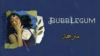 Cigarettes after sex | Bubblegum old version (lyrics) مترجمة