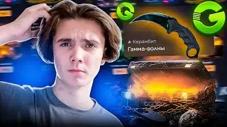 ОТКРЫЛ САМЫЙ ПОСЛЕДНИЙ БЕСПЛАТНЫЙ КЕЙС НА GGDROP! ВЫБИЛ СКИН ЗА 4000 РУБЛЕЙ!