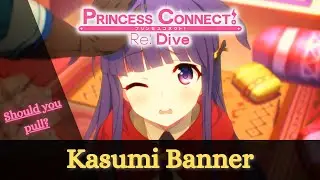 Princess Connect! Re:Dive | Kasumi Banner