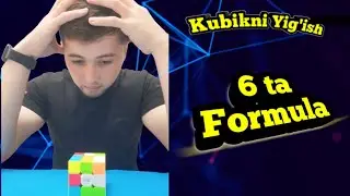 Kubik yig'ish 30 daqiqa 🕜ichida Atigi 6 ta formula yordamida .Bu juda oson 😊