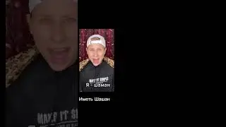 Иметь Шашан #реки #shortsvideo #shortsfeed #short #Stalcraft #Майнкрафт #сталкрафт #мем #меме #шортс
