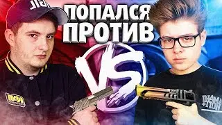 CS:GO - ПОПАЛСЯ ПРОТИВ ЮТУБЕРА ft. ZLOY